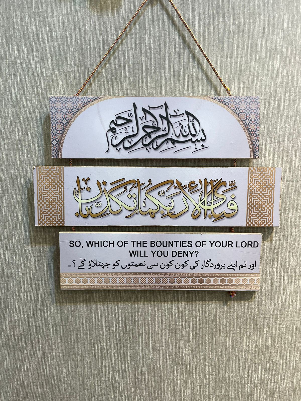 3 Step Wooden wall hanging decoration - islamic