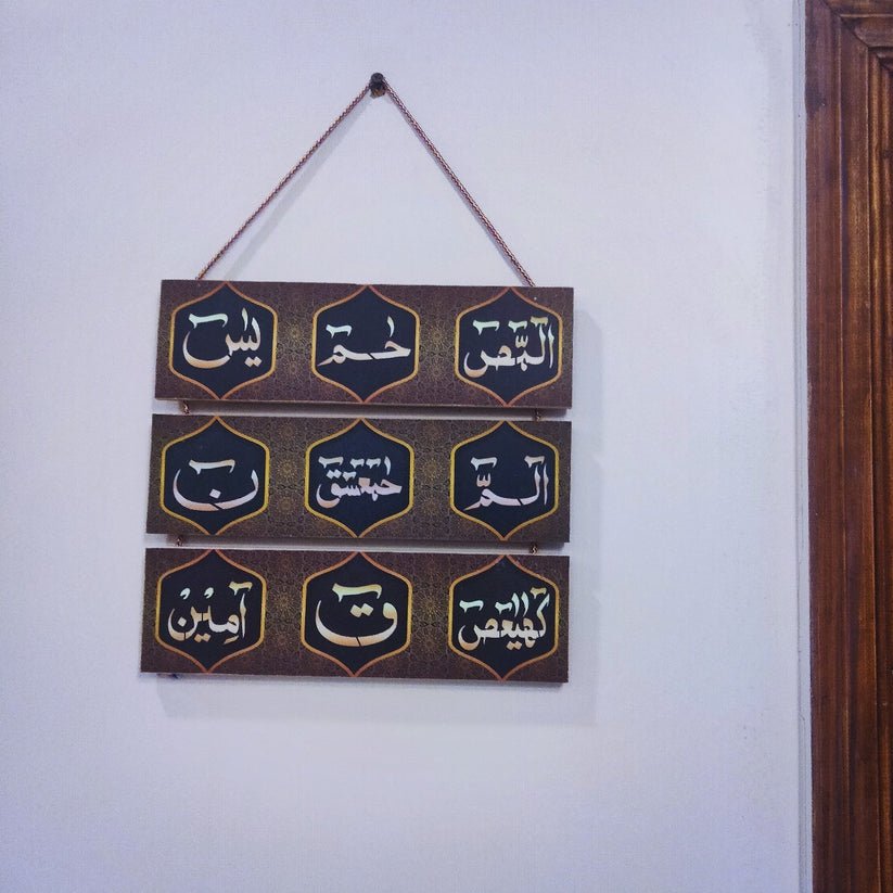 Islamic Wall hanging quotation