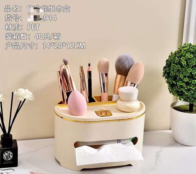 Multifunctional tissue box organizer