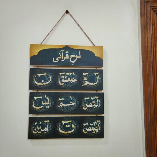 Looh-e-Qurani - Wall hanging quotation