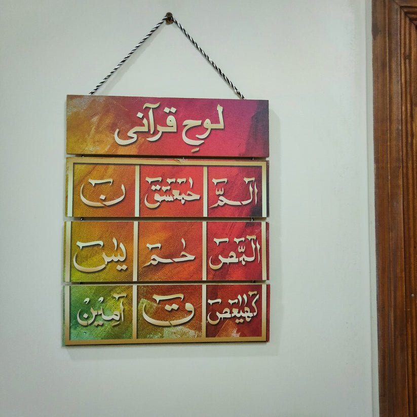Looh-e-Qurani - Wall hanging quotation