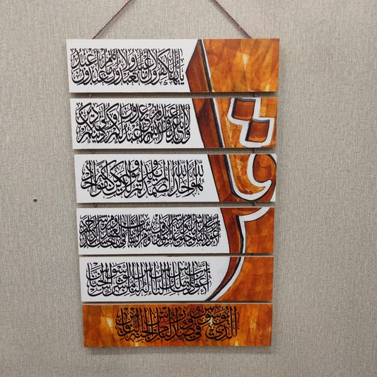 islamic calligraphy- Wall hanging quotation