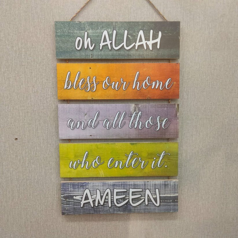 Dua for Entrance Wall hanging quotation