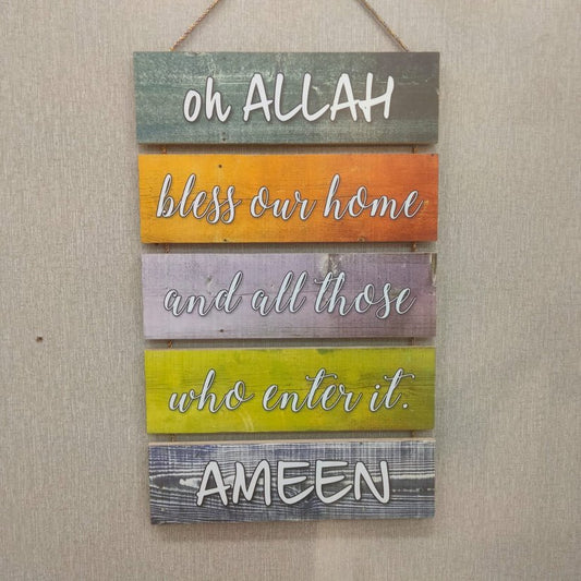 Dua for Entrance Wall hanging quotation