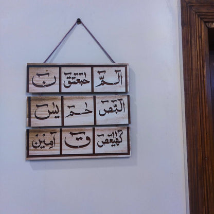 Islamic Wall hanging quotation