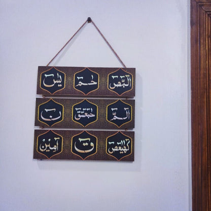 Islamic Wall hanging quotation