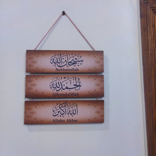 Arabic Wall hanging decoration
