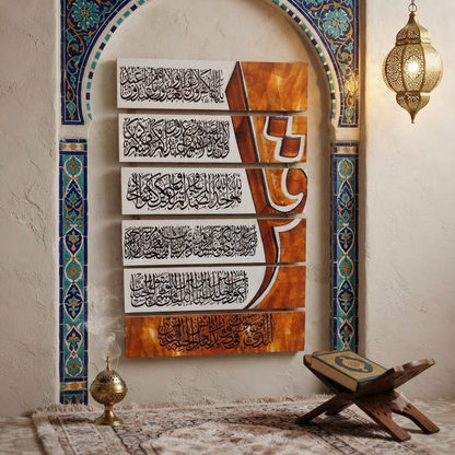 islamic calligraphy- Wall hanging quotation