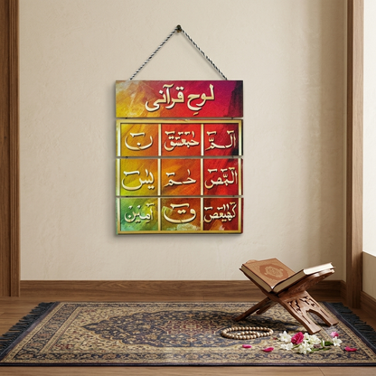 Looh-e-Qurani - Wall hanging quotation