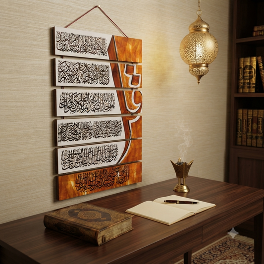 islamic calligraphy- Wall hanging quotation