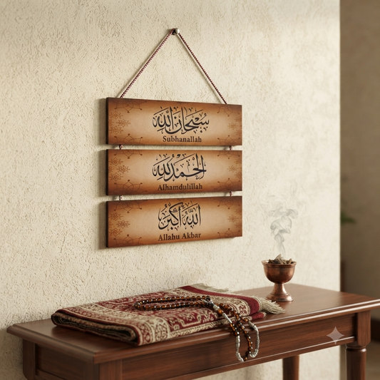 Arabic Wall hanging decoration