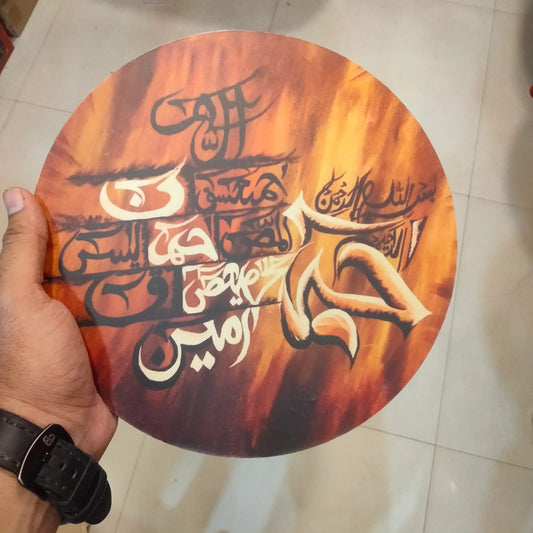 Wooden Calligraphy 10 Inches Dia - Style 1