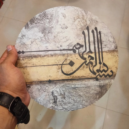 Wooden Calligraphy 10 Inches Dia - Style 4
